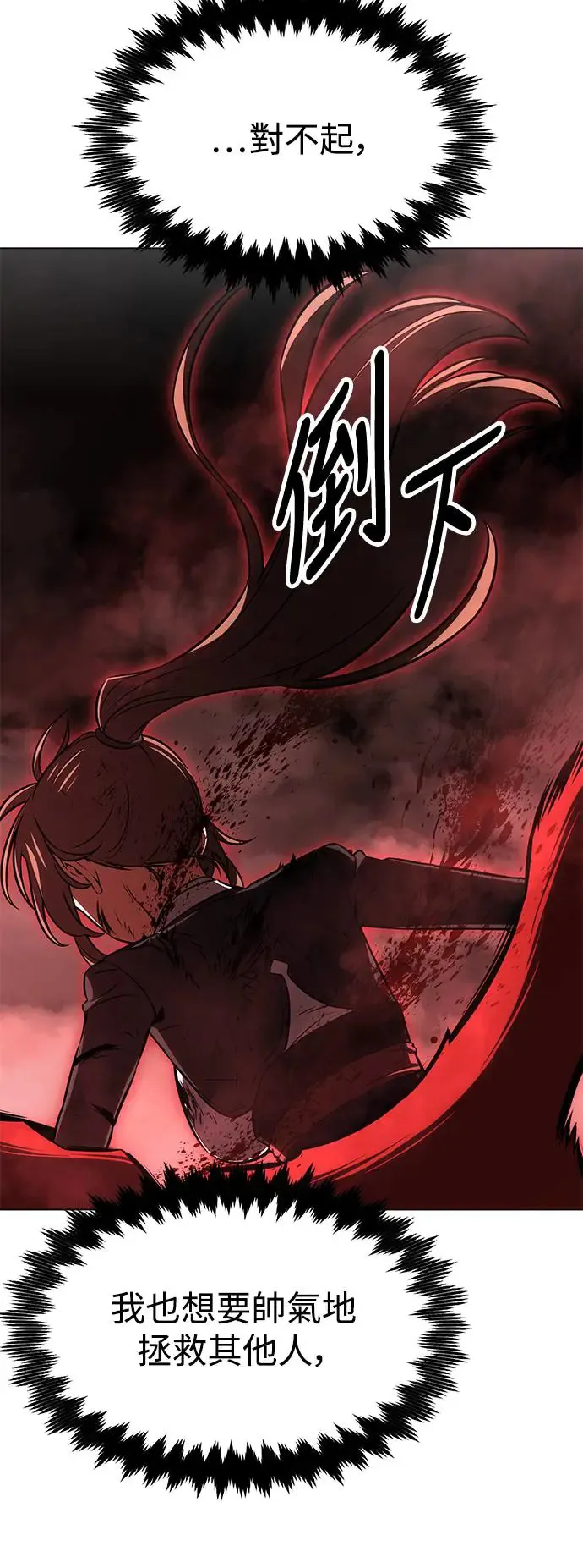 第18话 第129页