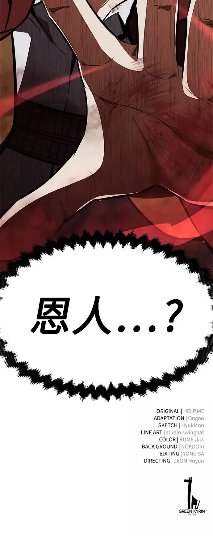 第18话 第137页