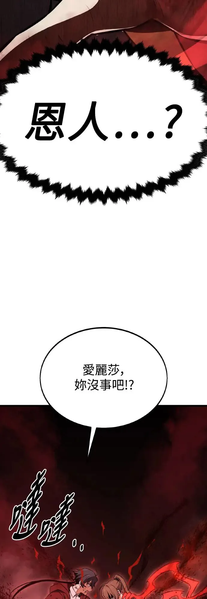第19话 第3页