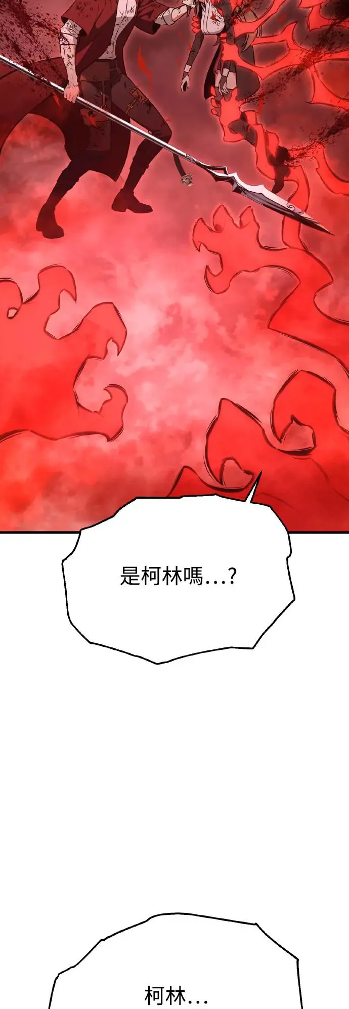 第19话 第4页