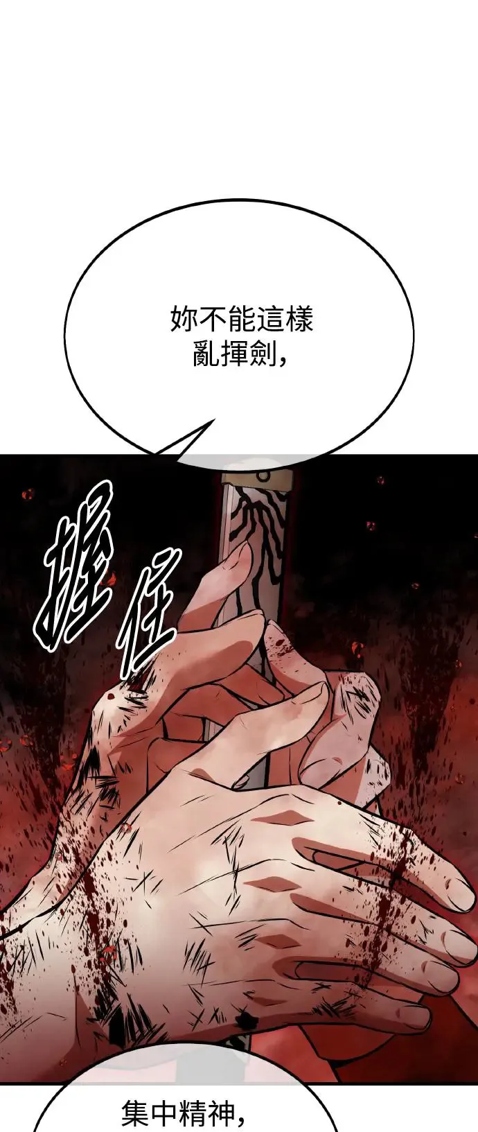 第19话 第7页