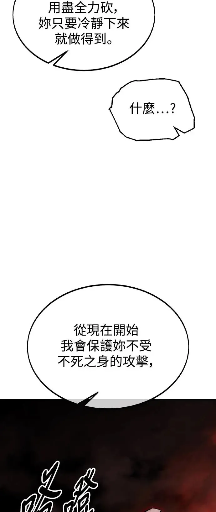 第19话 第8页
