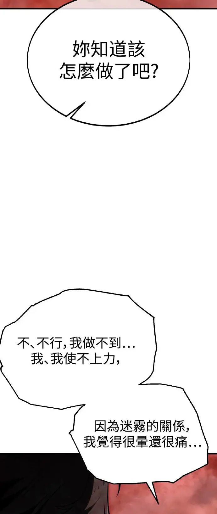 第19话 第10页