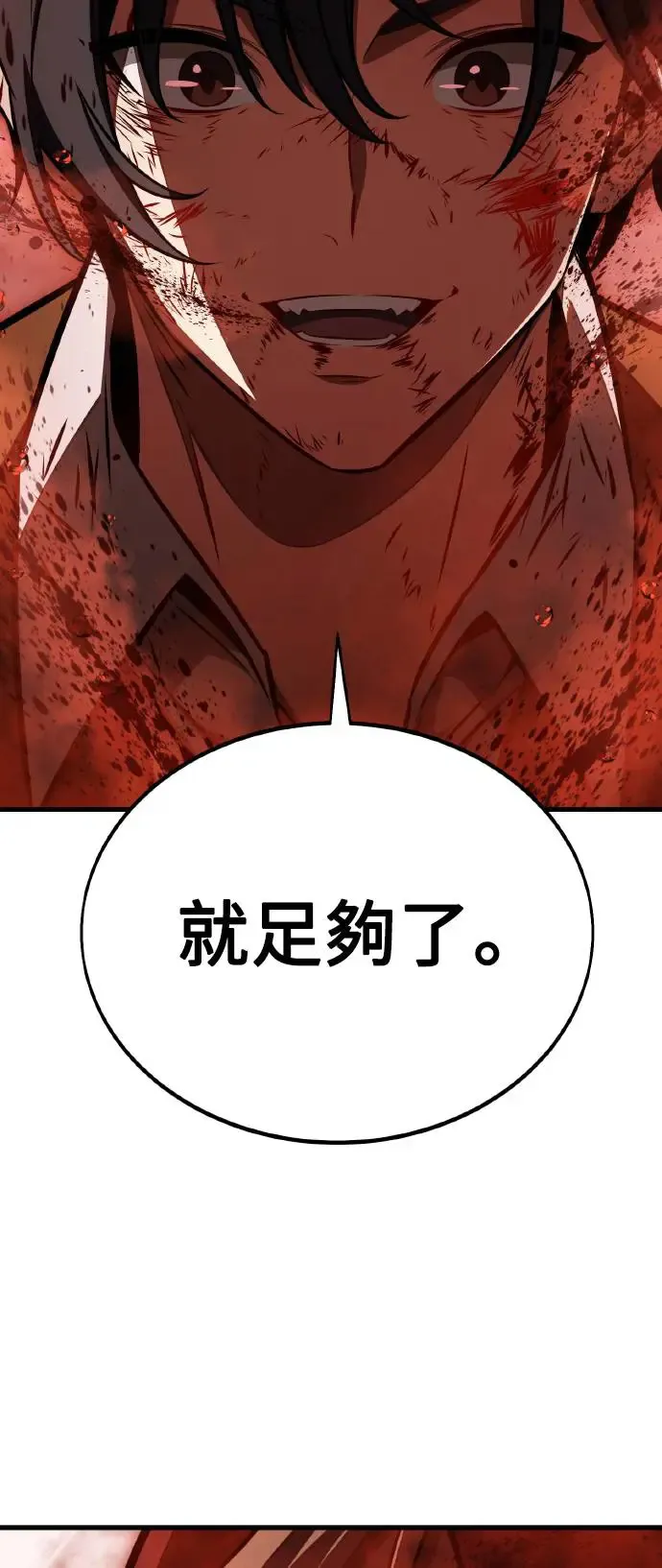 第19话 第15页