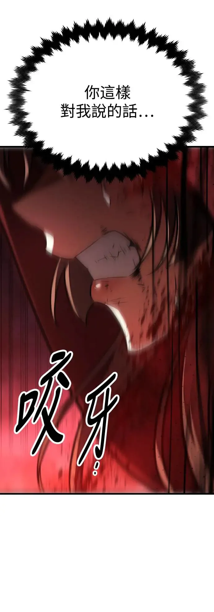 第19话 第20页