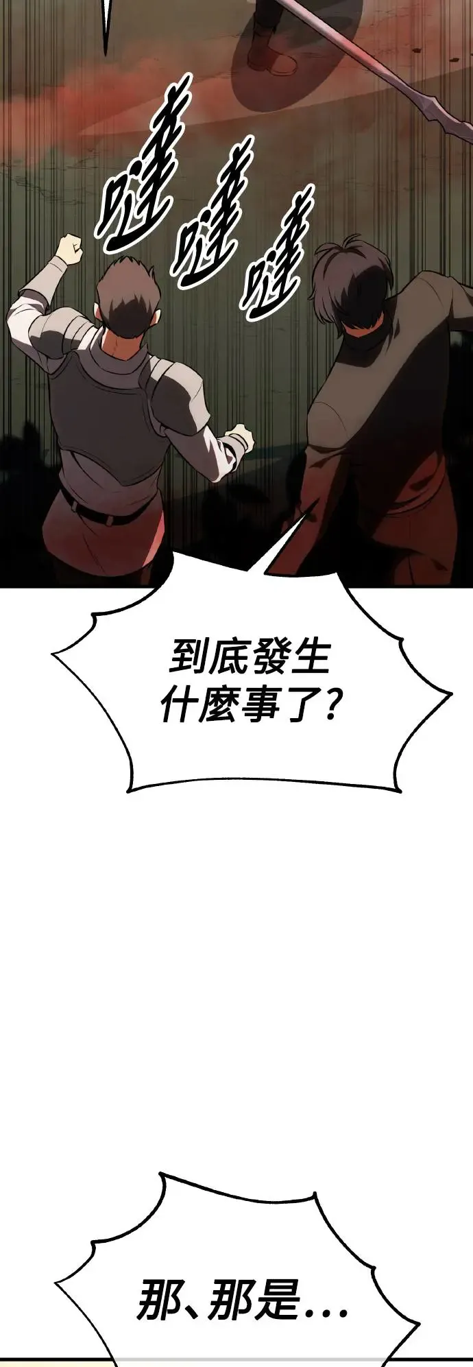 第19话 第47页