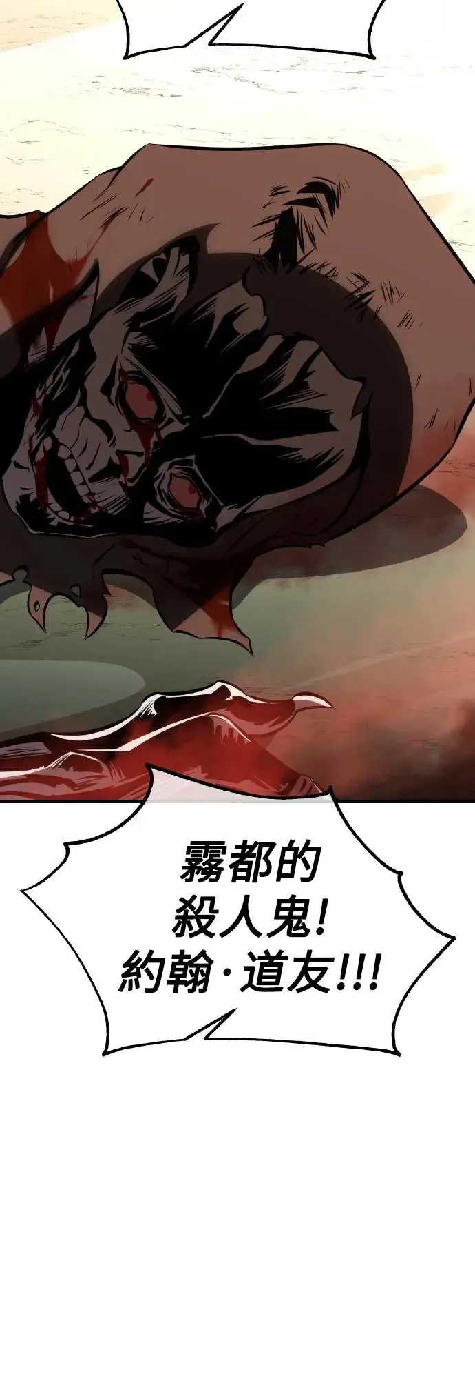第19话 第48页