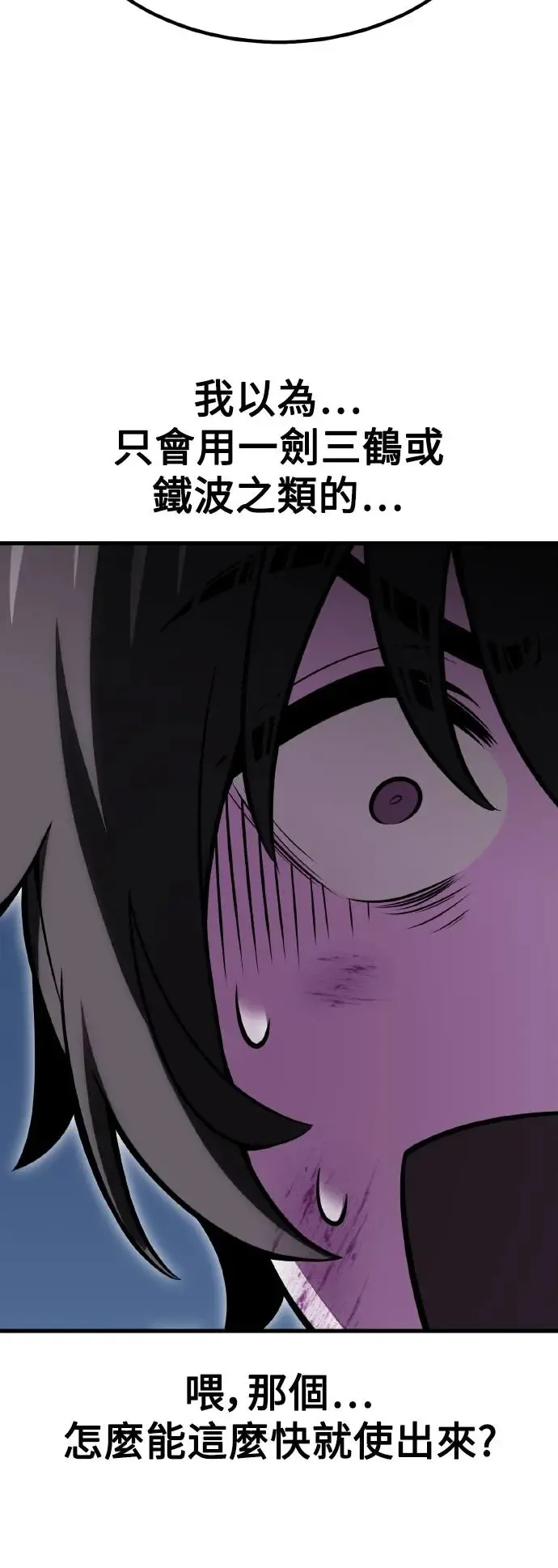 第19话 第50页