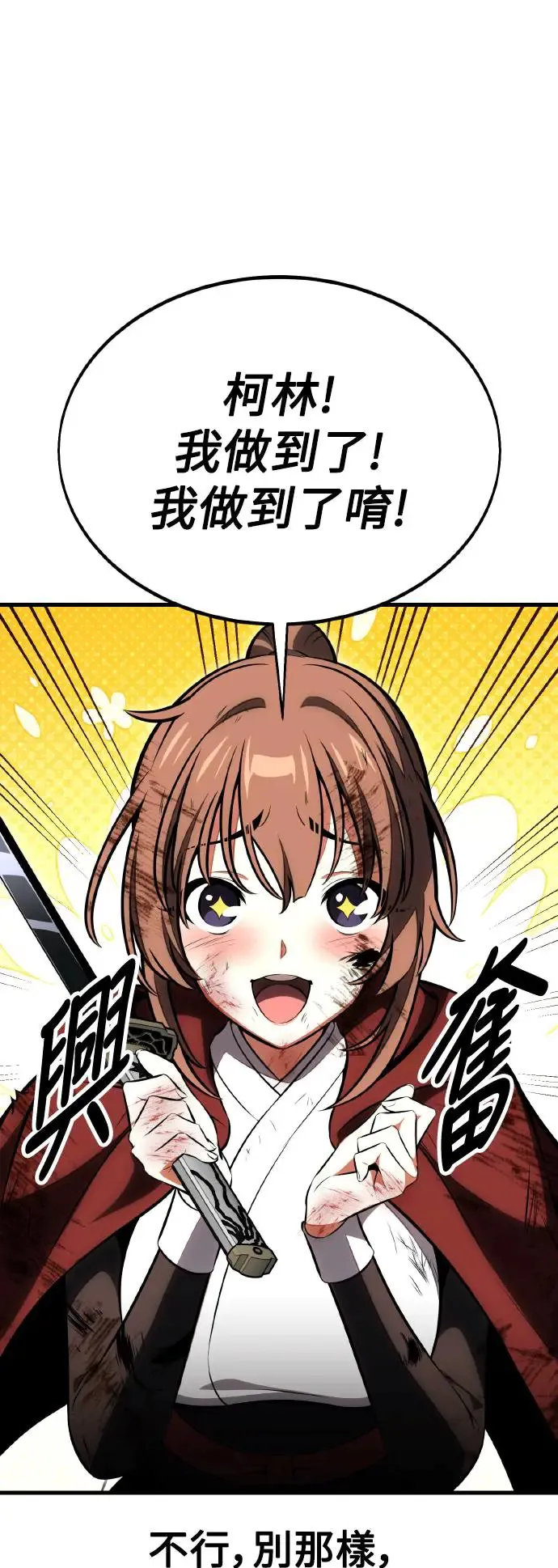 第19话 第51页