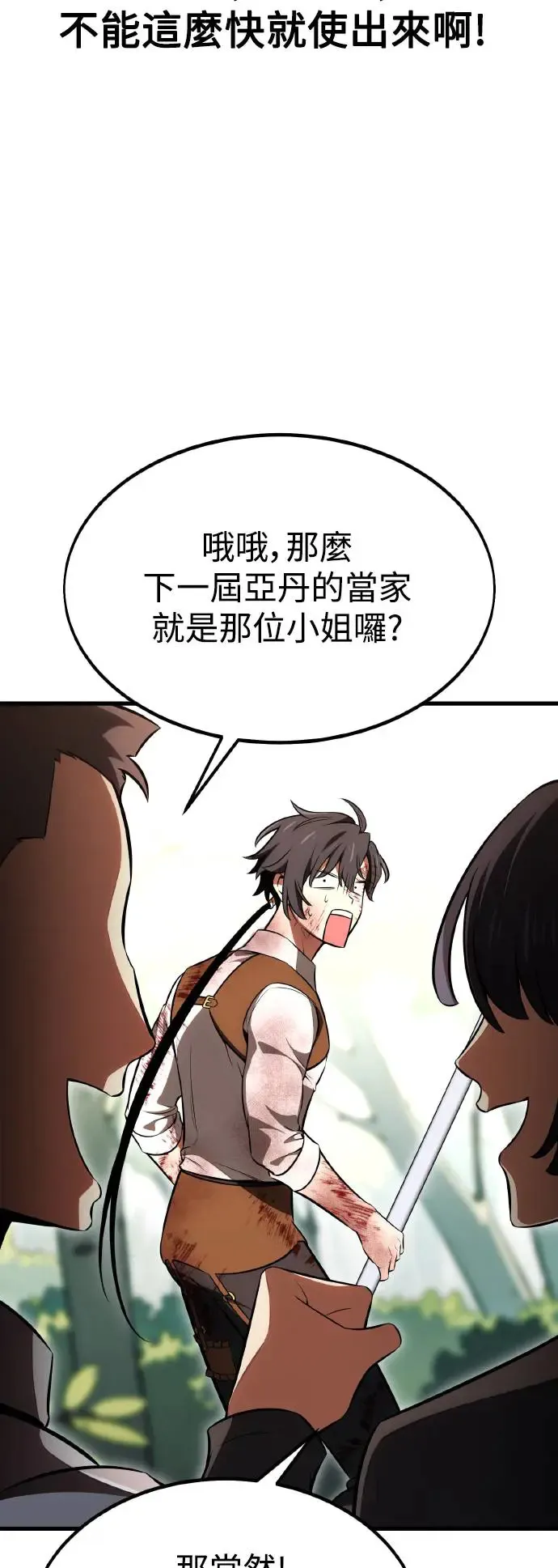 第19话 第52页