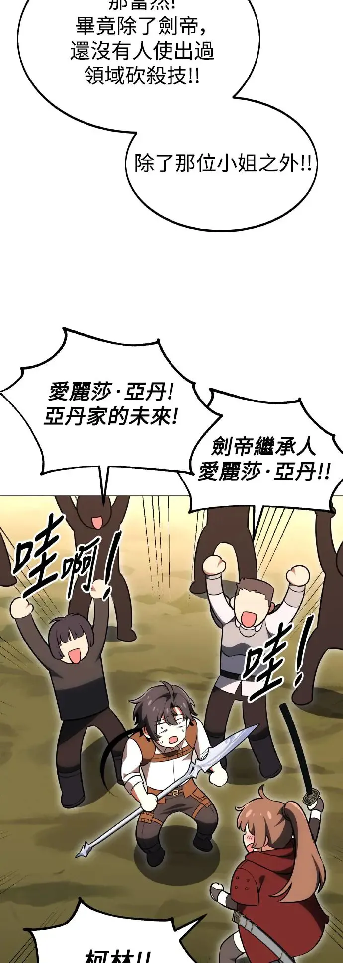 第19话 第53页