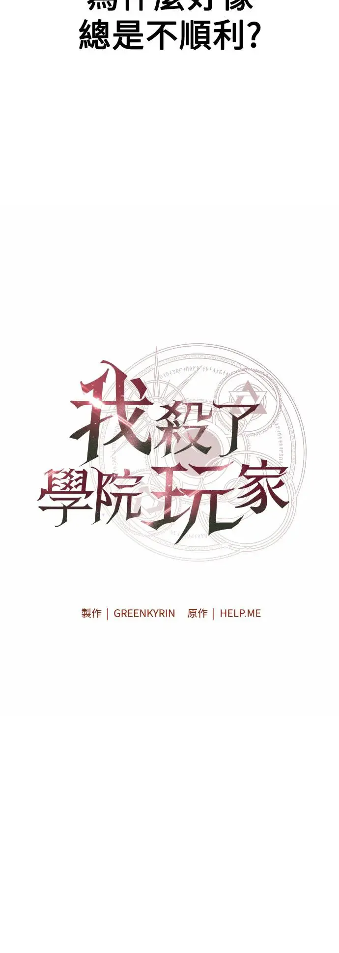 第19话 第55页