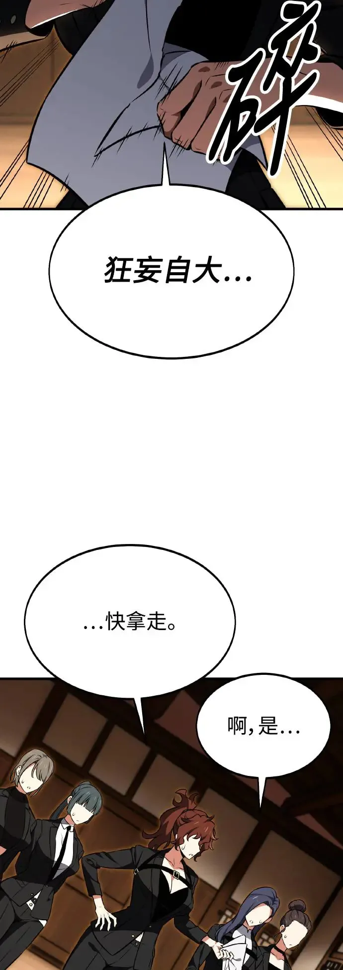 第19话 第59页