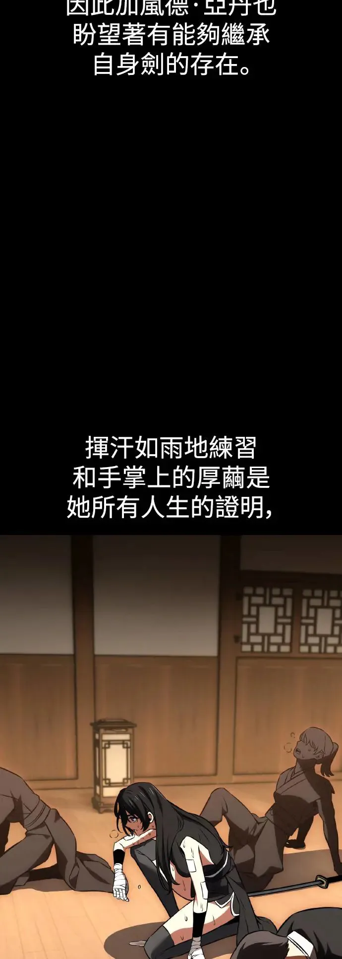 第19话 第65页