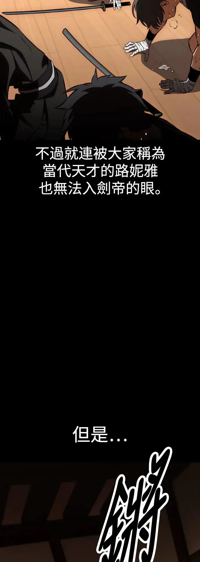 第19话 第66页