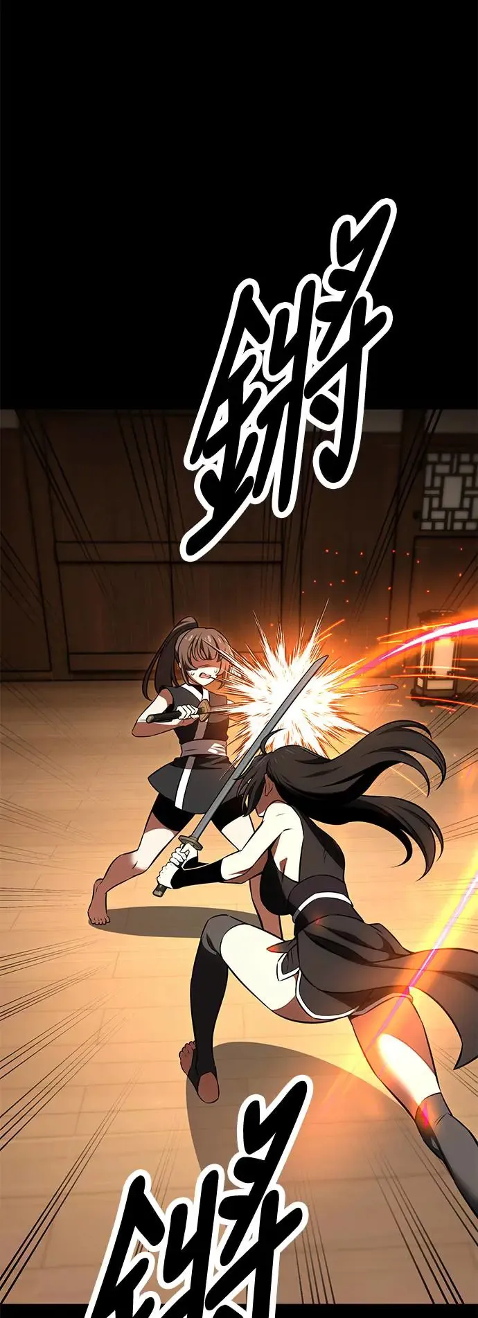 第19话 第70页
