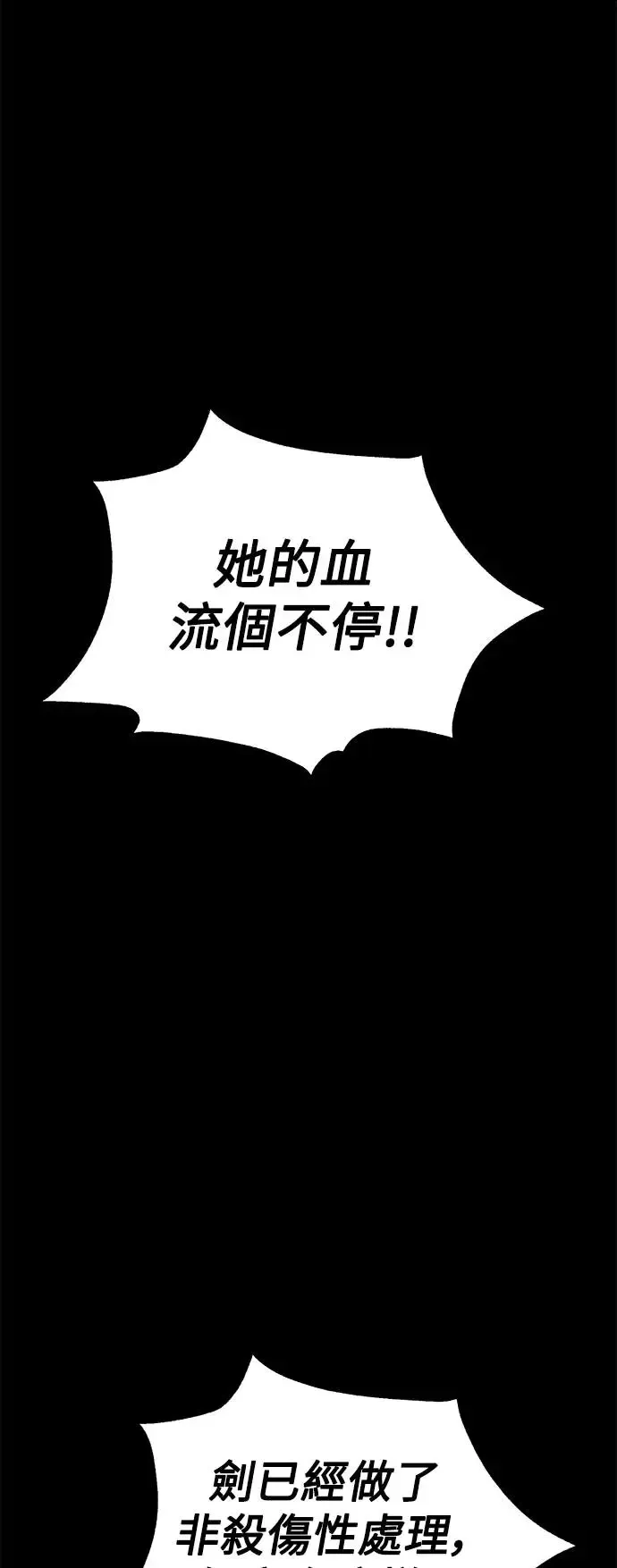 第19话 第74页