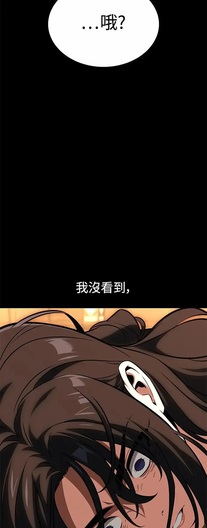 第19话 第76页