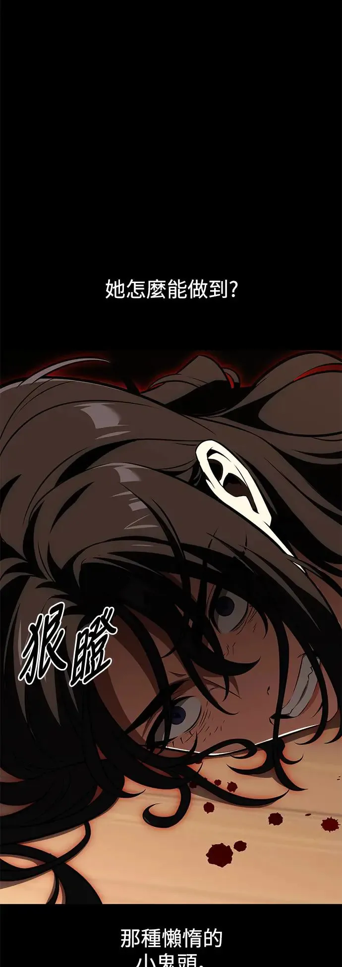 第19话 第81页