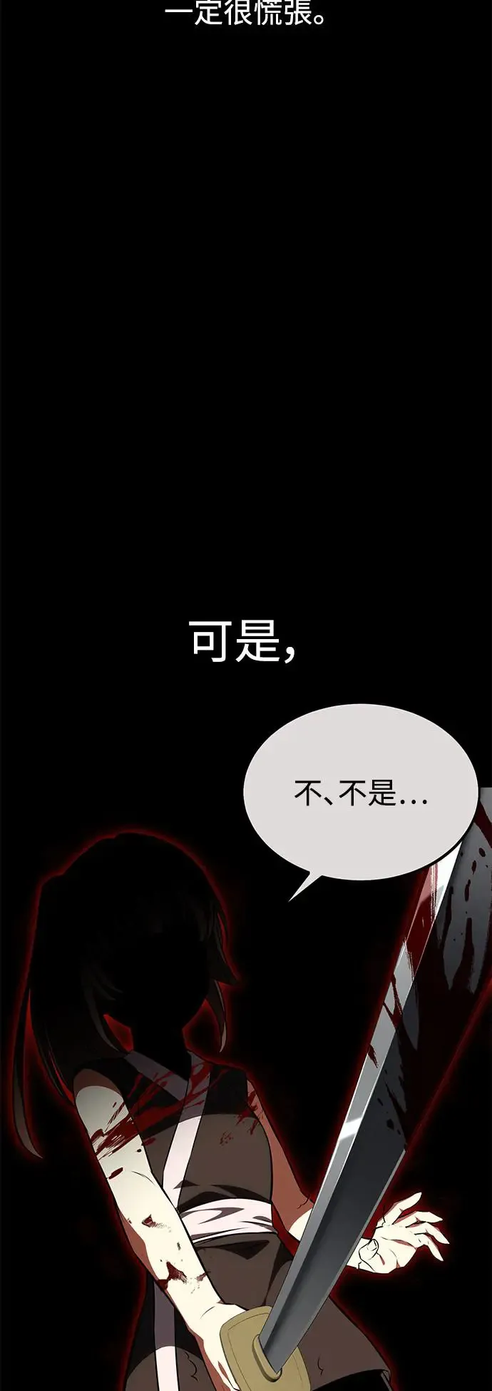 第19话 第83页