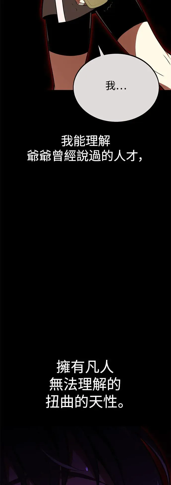第19话 第84页
