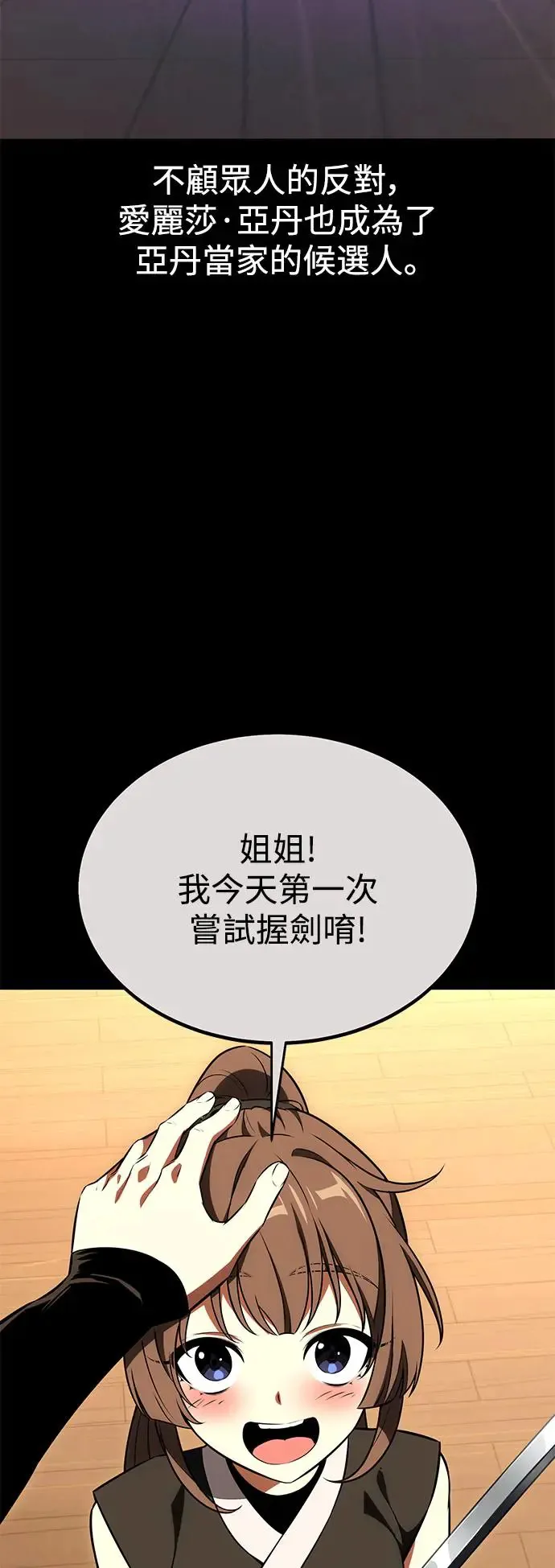 第19话 第87页