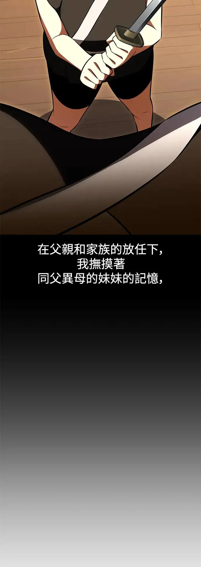 第19话 第88页