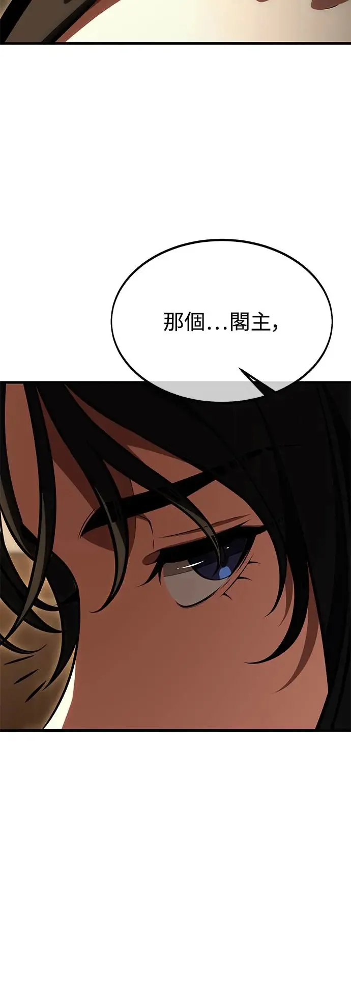 第19话 第90页