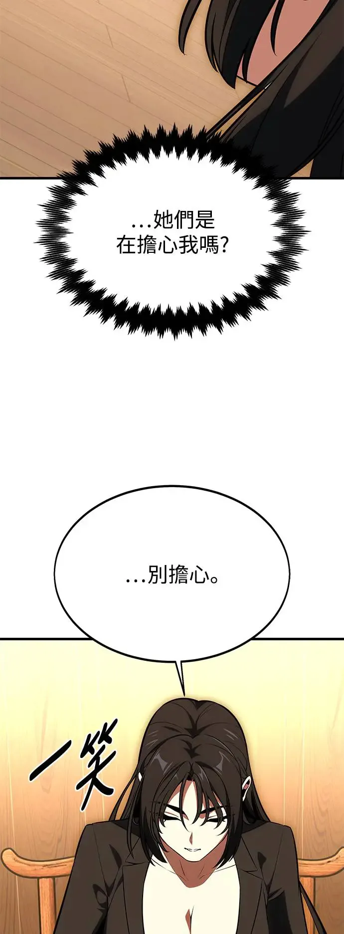 第19话 第92页