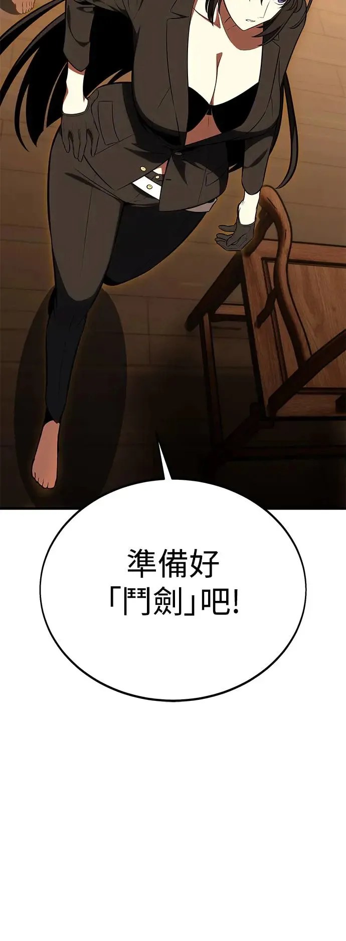 第19话 第97页