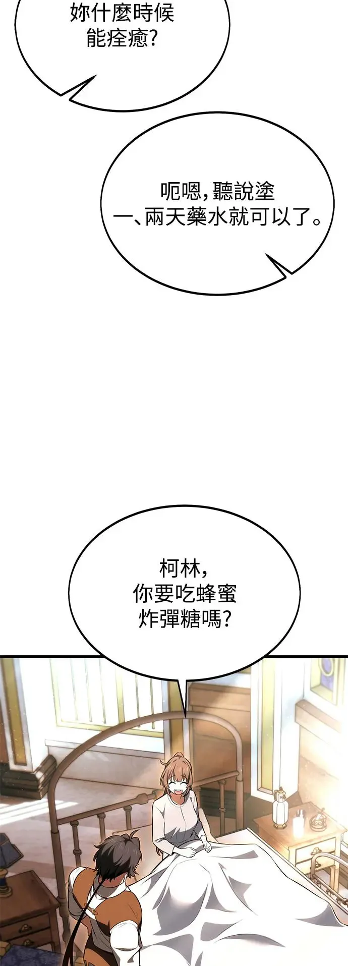 第19话 第99页