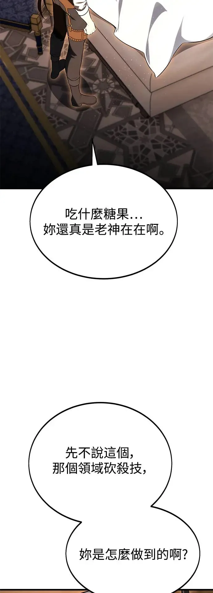 第19话 第100页