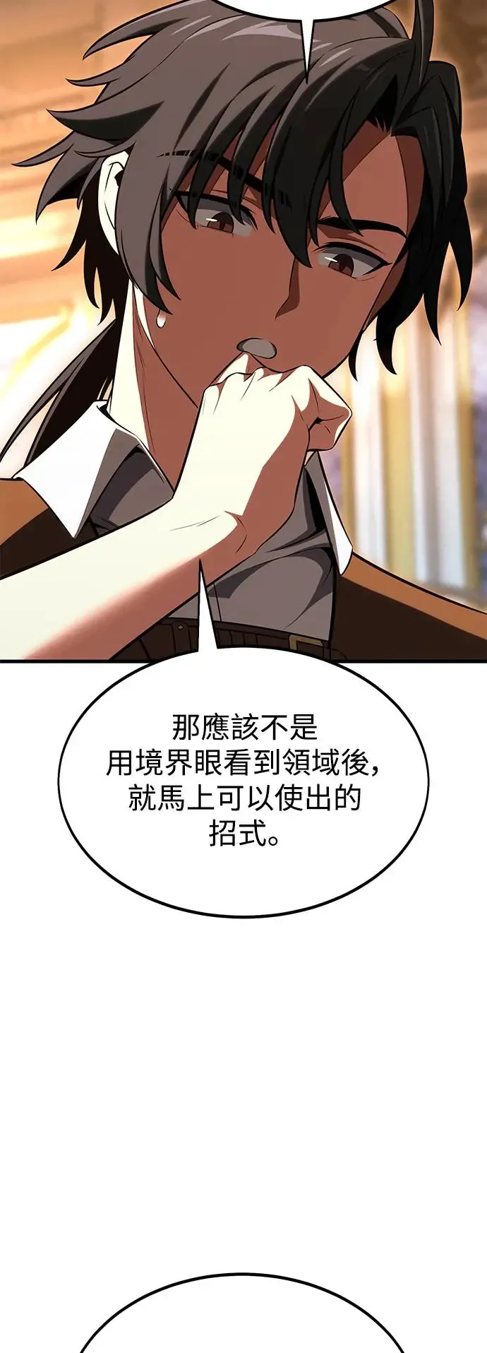第19话 第101页