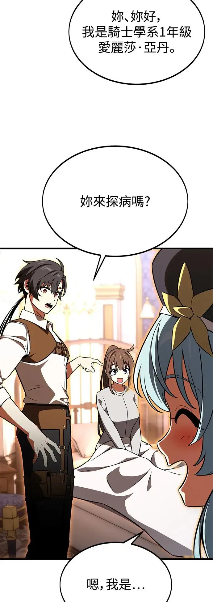 第19话 第107页