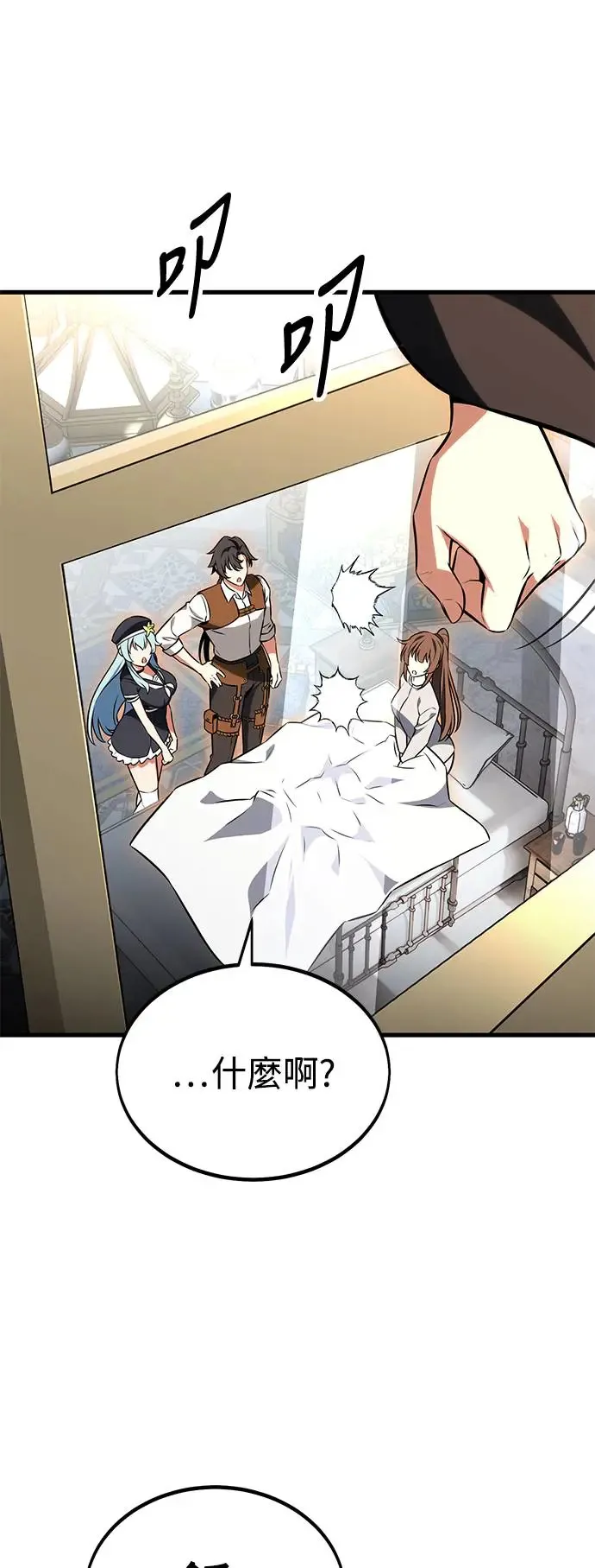第19话 第110页