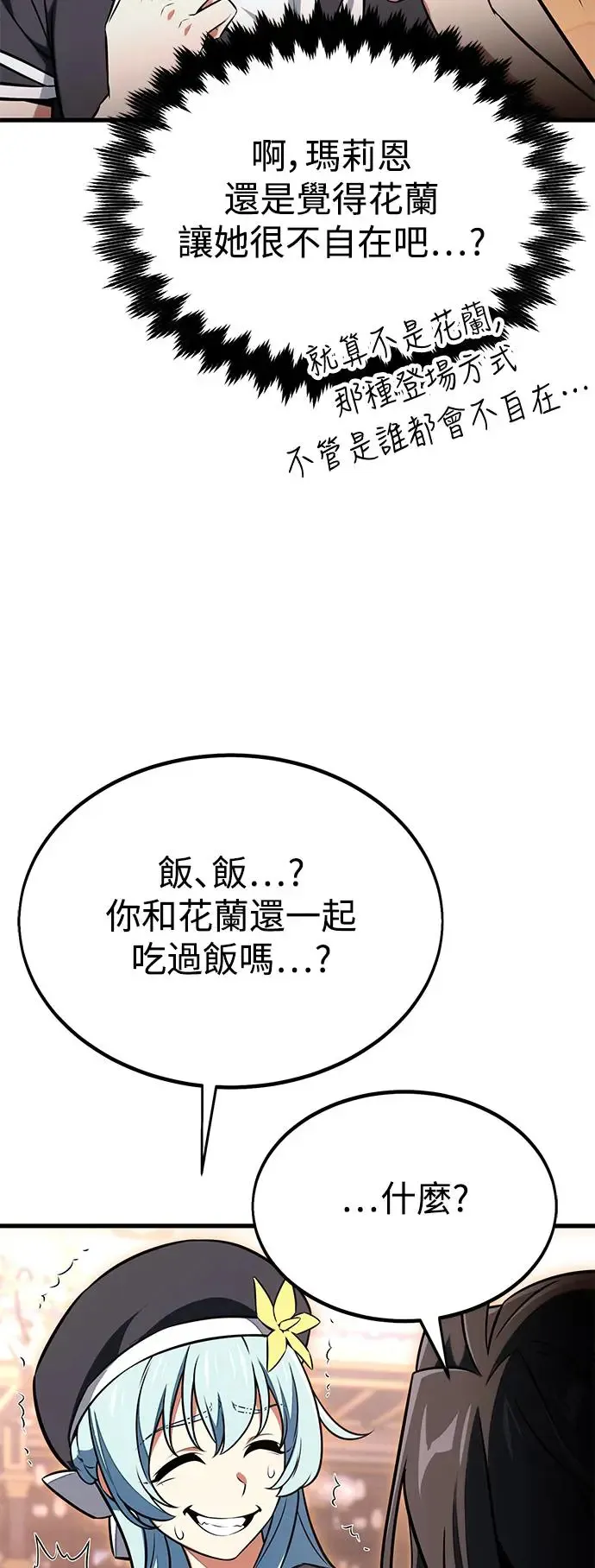 第19话 第113页