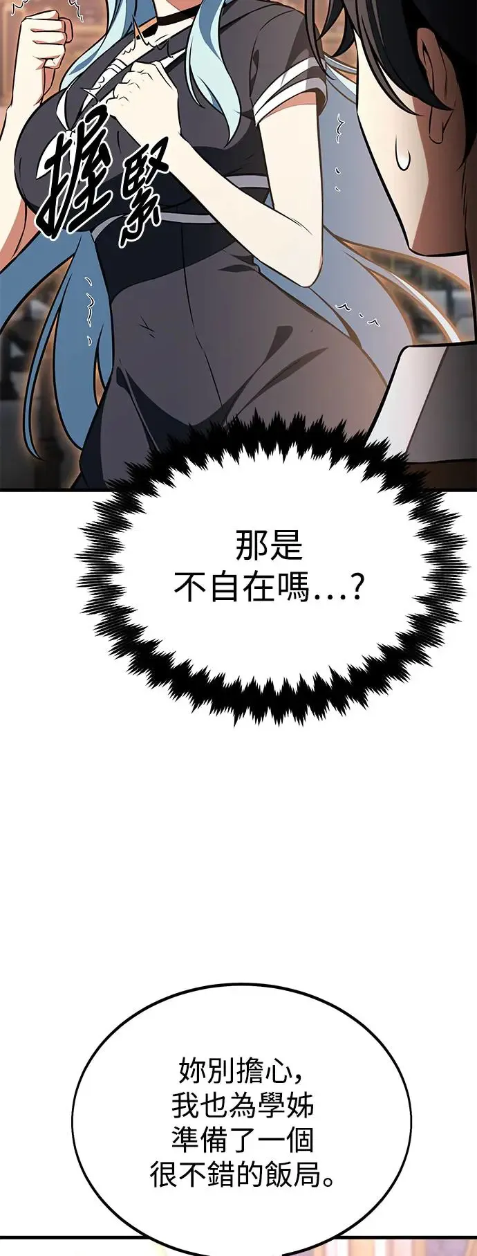第19话 第114页