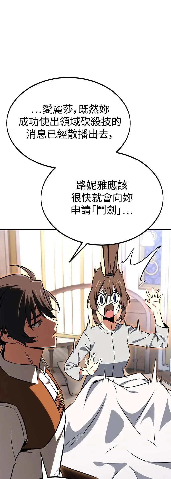 第19话 第117页