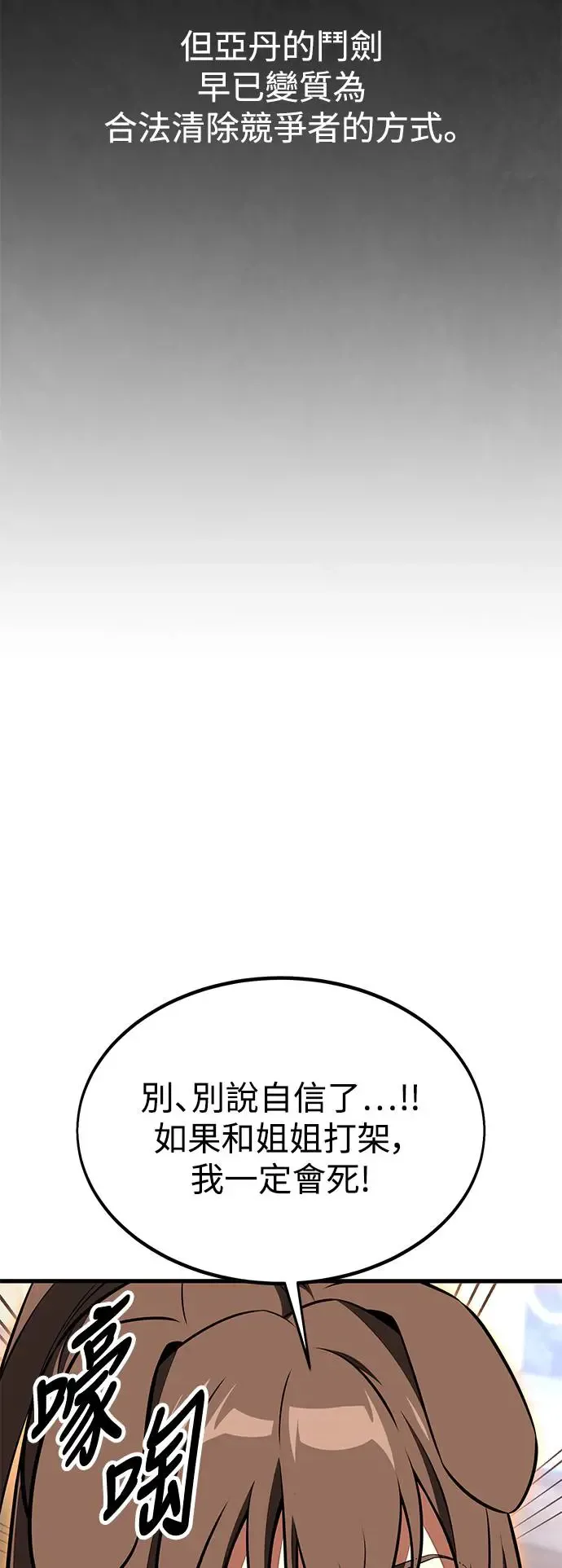 第19话 第120页