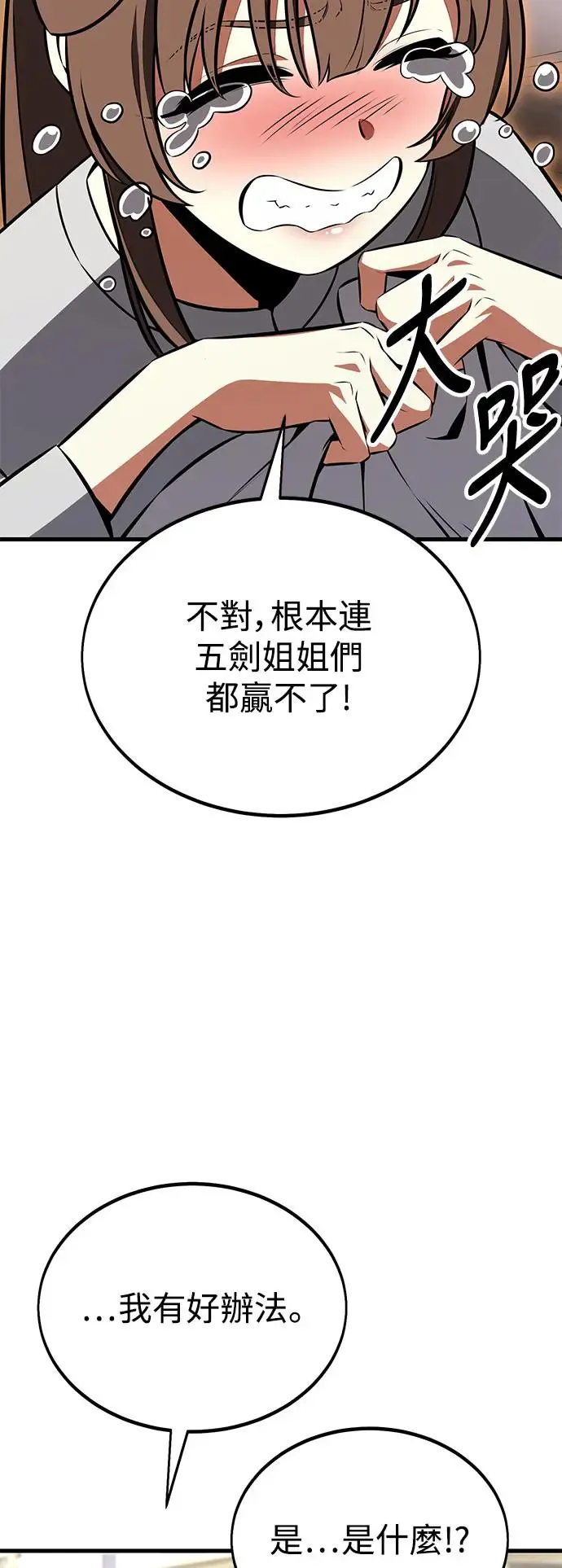 第19话 第121页