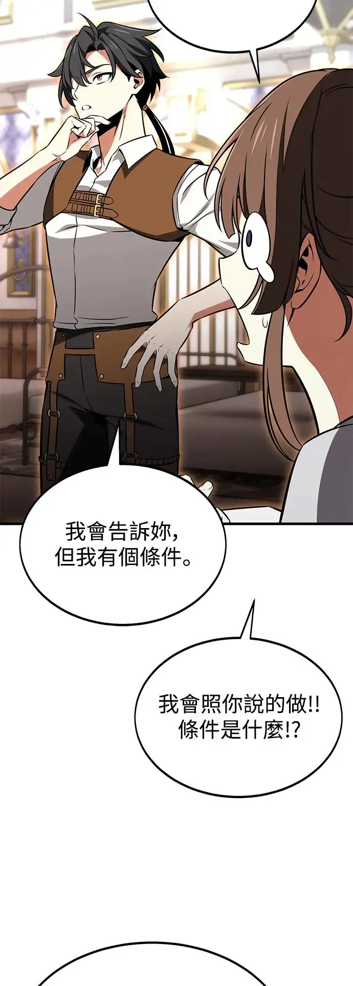 第19话 第122页