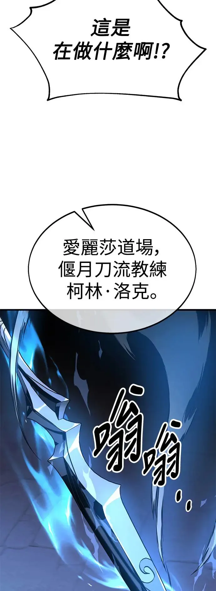 第19话 第138页