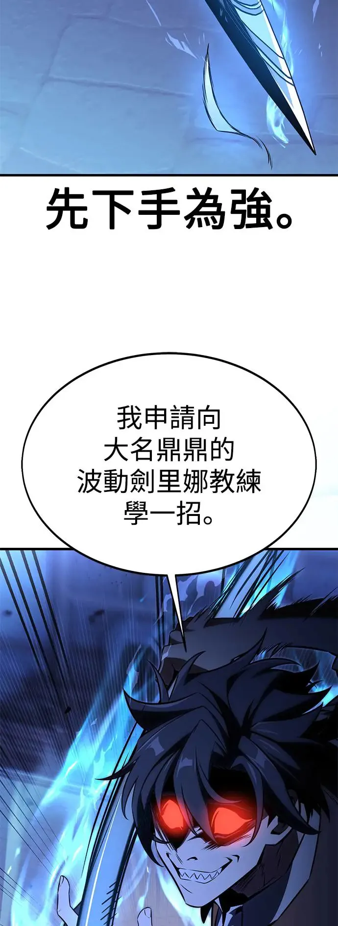 第19话 第139页