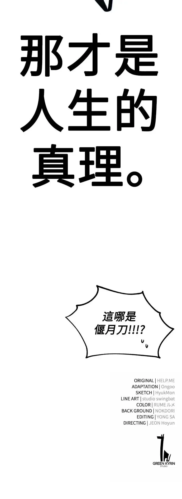 第19话 第141页