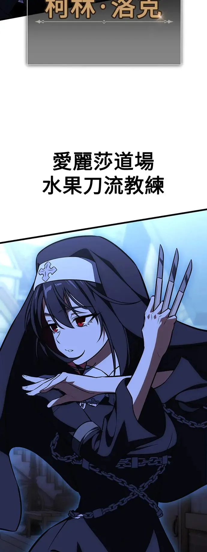 第19话 第143页