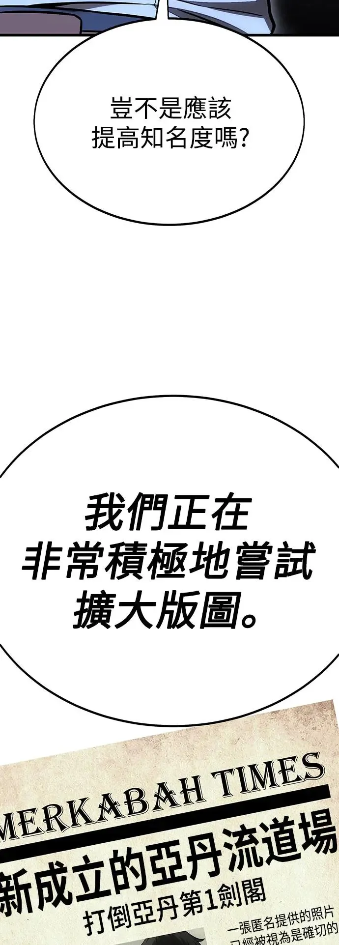 第20话 第12页