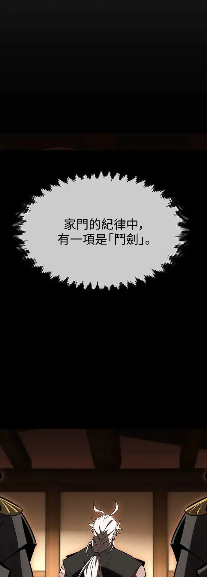 第20话 第14页