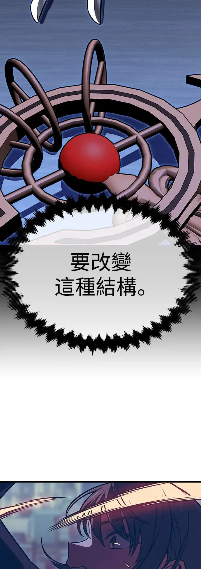 第20话 第17页