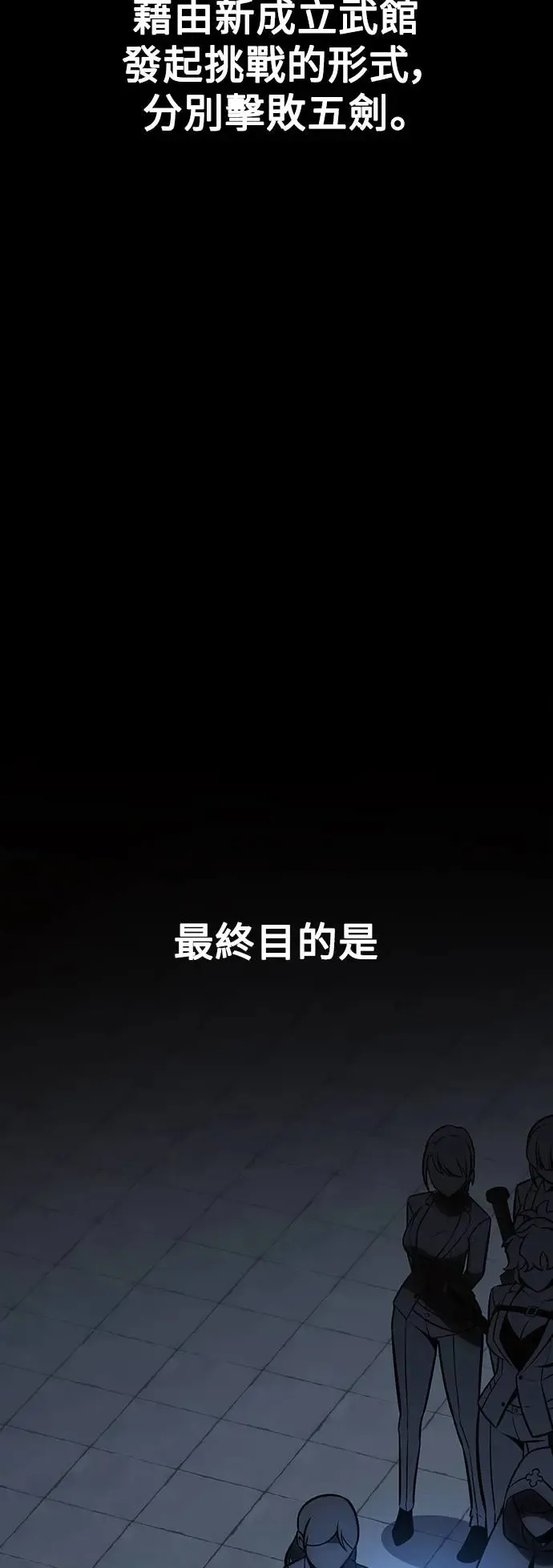 第20话 第19页