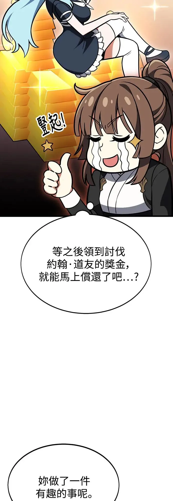 第20话 第23页